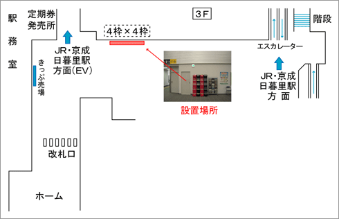 画像：日暮里駅パンフレットラック設置場所図面